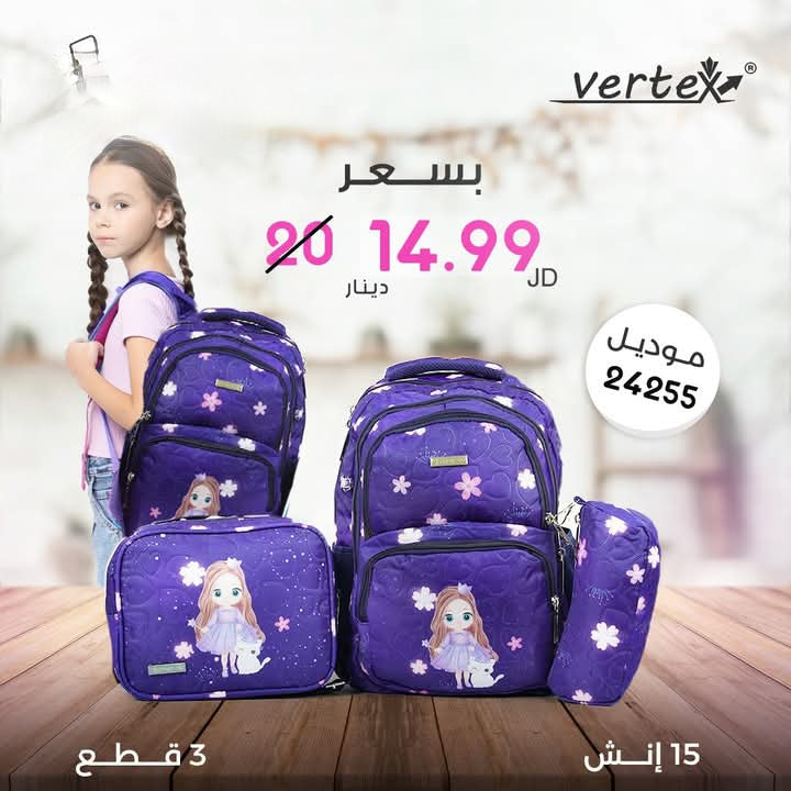 VERTEXطقم شنتة