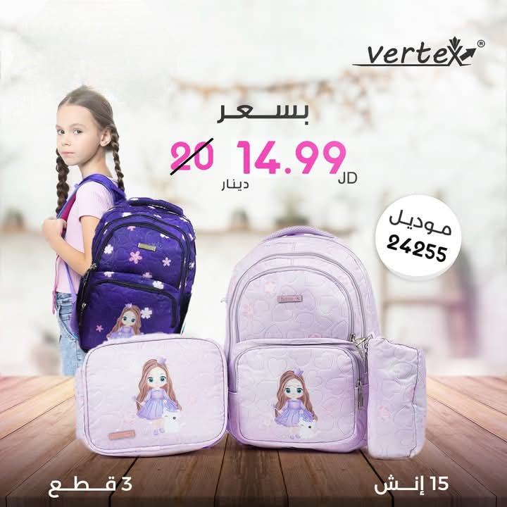 VERTEXطقم شنتة