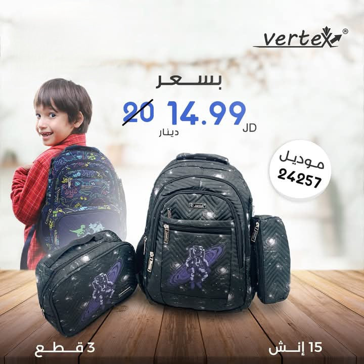 VERTEX طقم شنتة