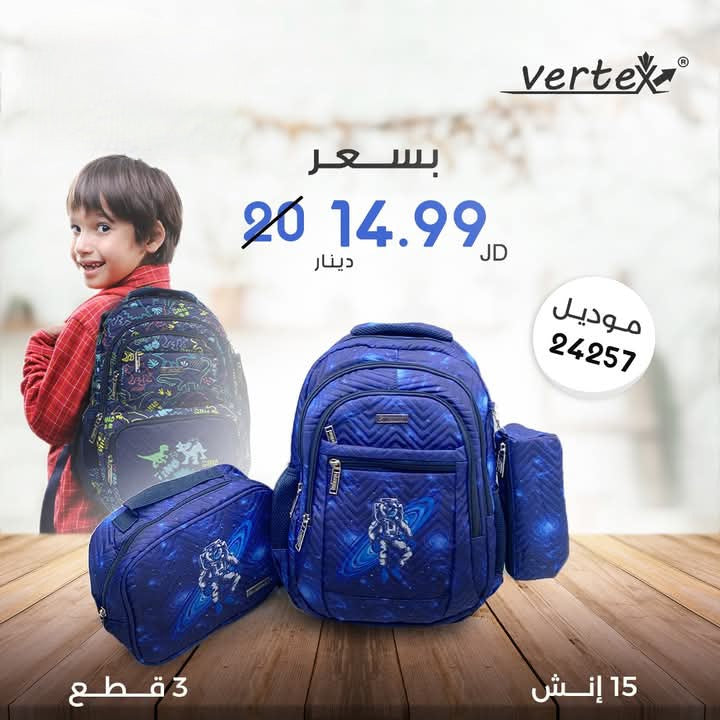 VERTEX طقم شنتة