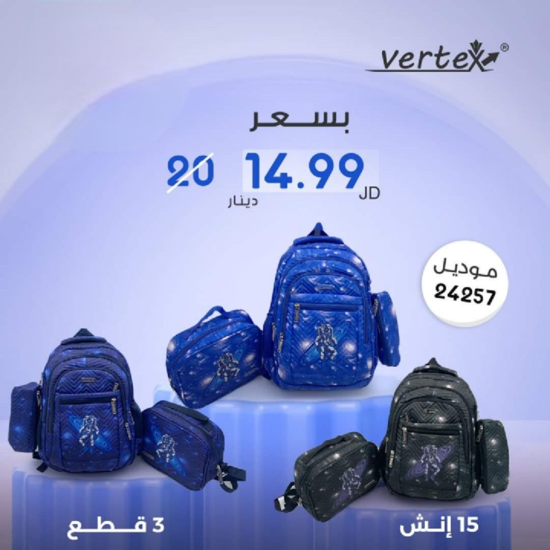 VERTEX طقم شنتة