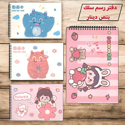 دفتر رسم سلك