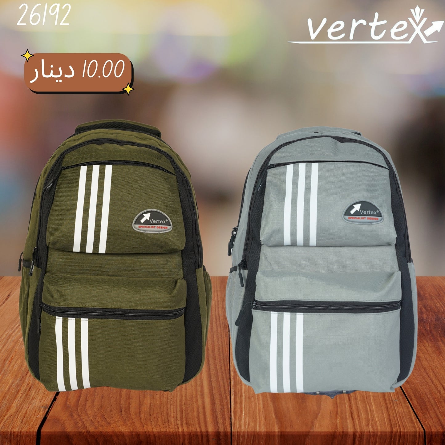 شنتة VERTEX 17 inch