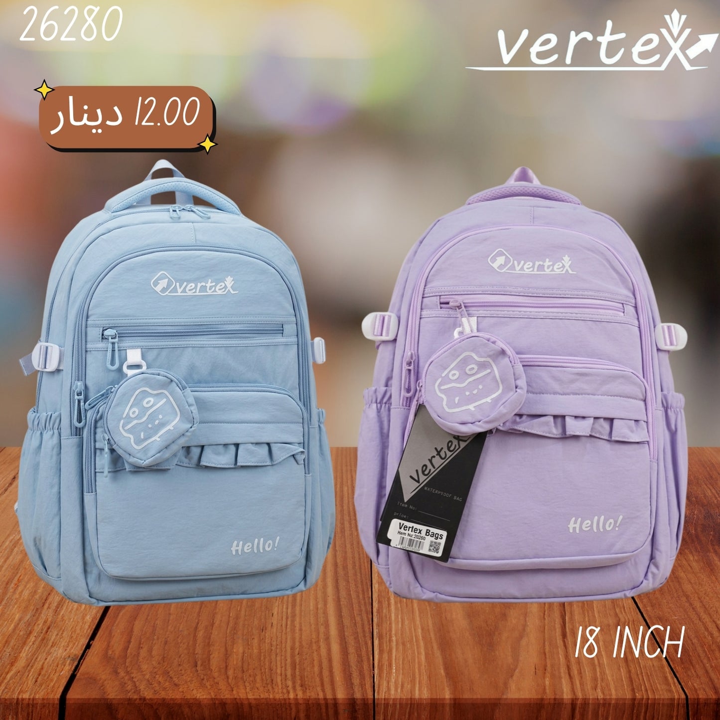 شنتة VERTEX