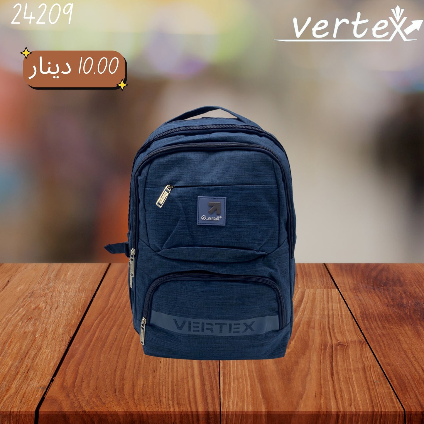 شنتة VERTEX 17 INCH