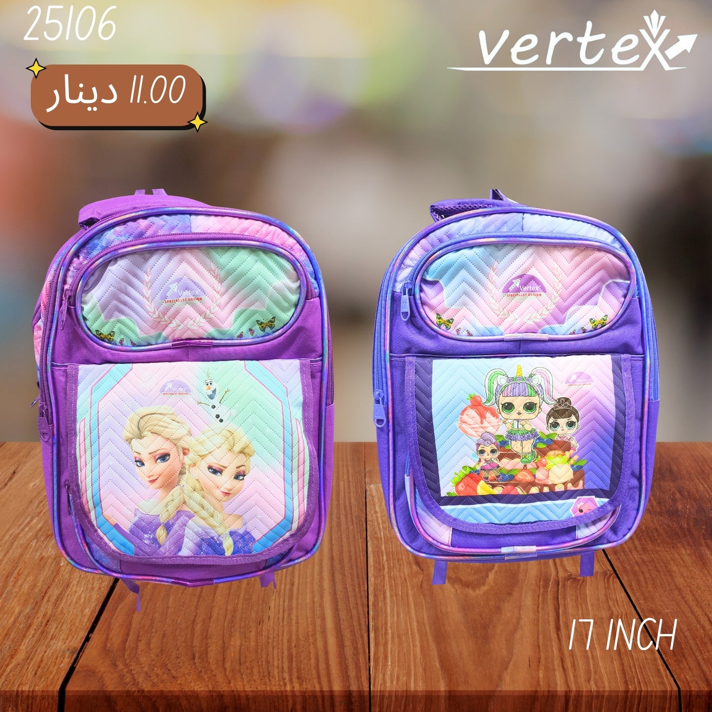 شنتة بناتي VERTEX 17 INCH