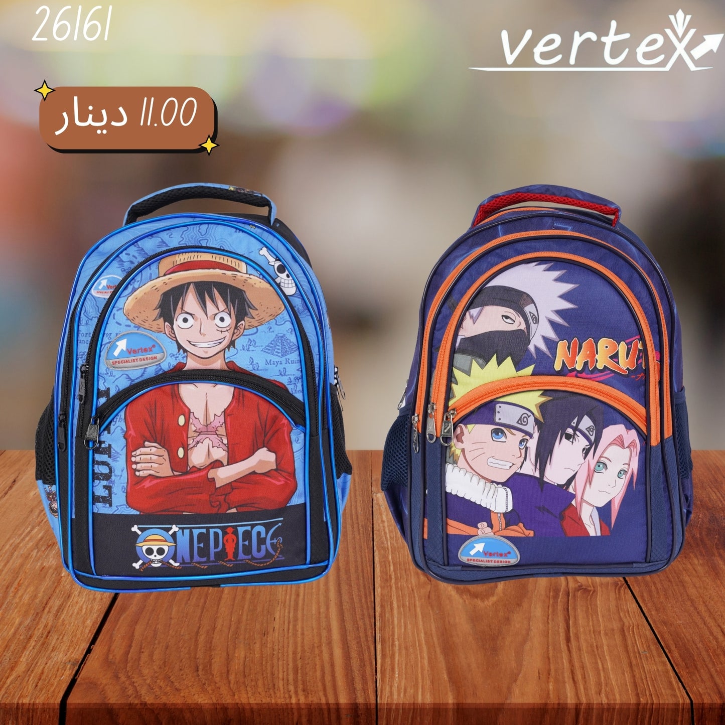 شنتة رسومات ولادي VERTEX
