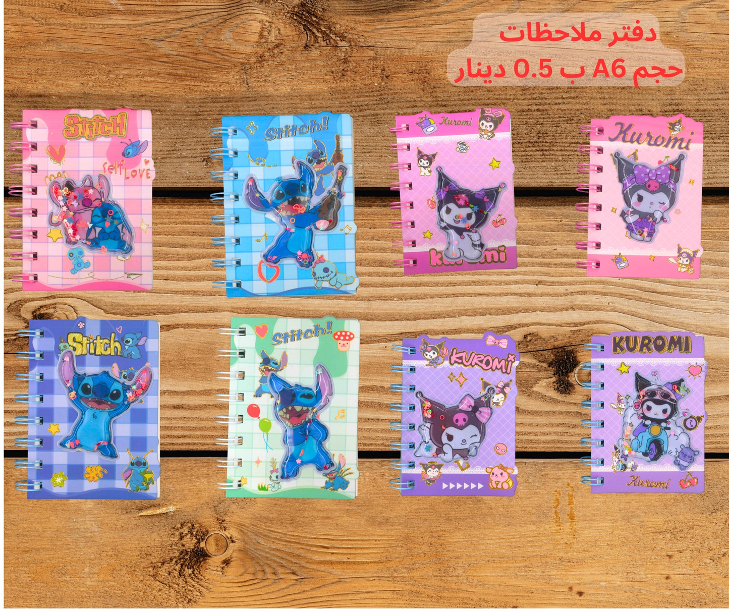 دفتر ملاحظات a6 للاطفال