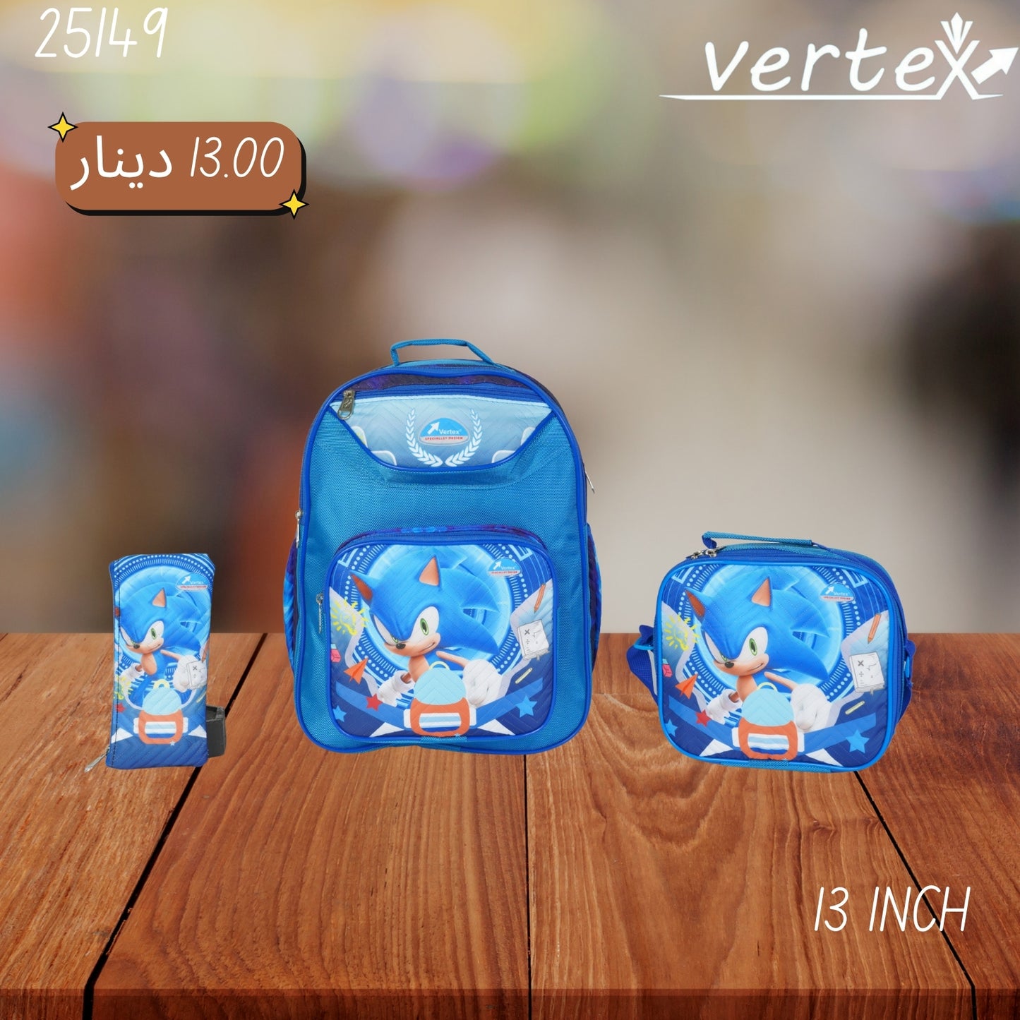 طقم شناتي ولادي VERTEX 13 INCH
