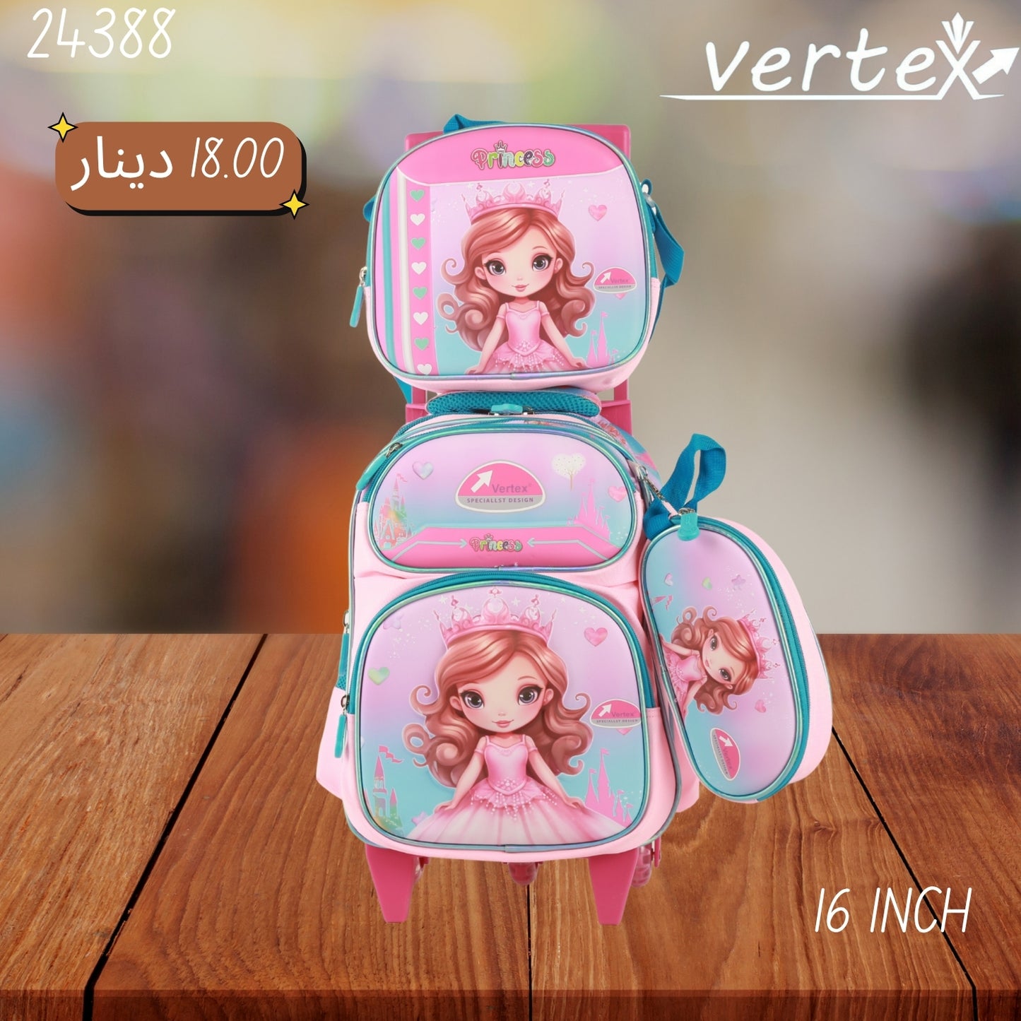 شنتة جر بناتي VERTEX