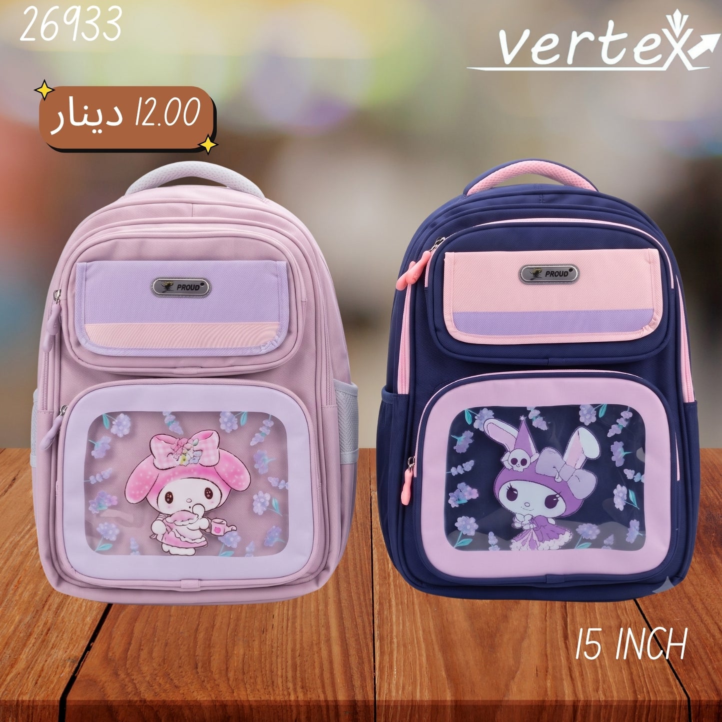 شنتة بناتي VERTEX PROUD