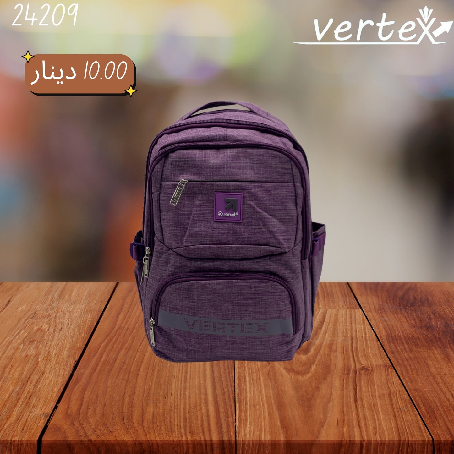 شنتة VERTEX 17 INCH