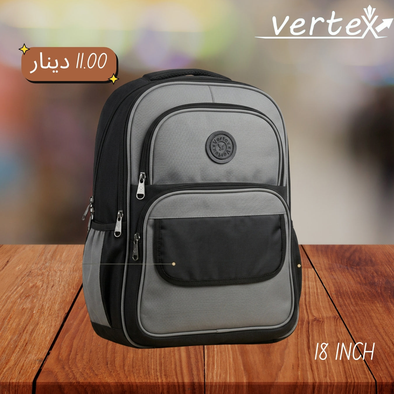 شنتة VERTEX
