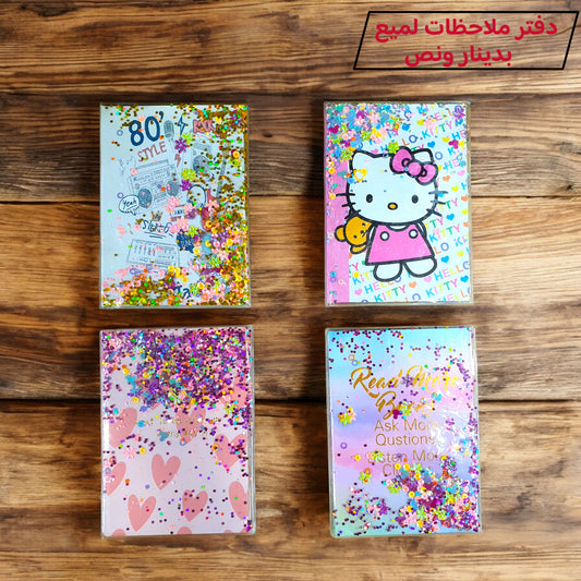 دفتر ملاحظات مع لميع