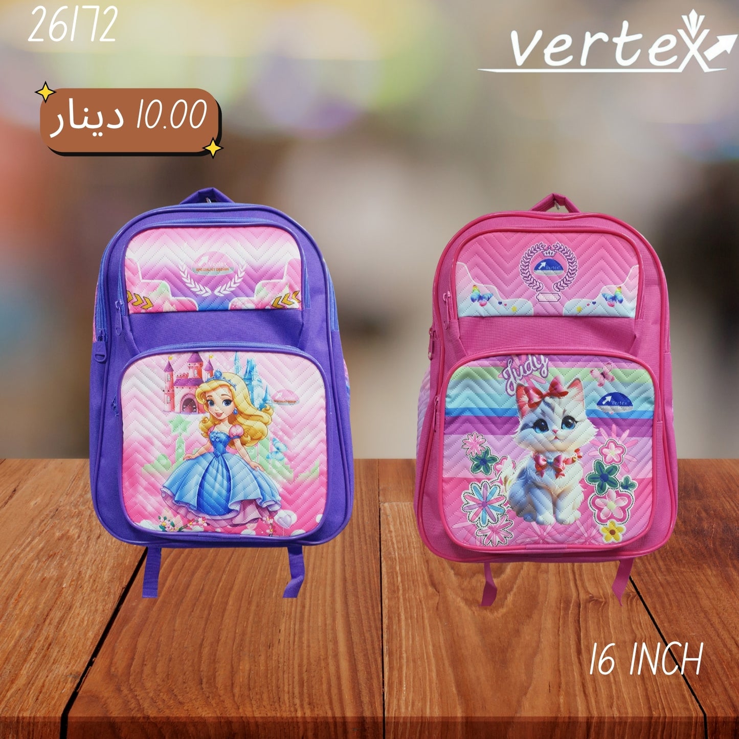 شنتة بناتي VERTEX 16 INCH