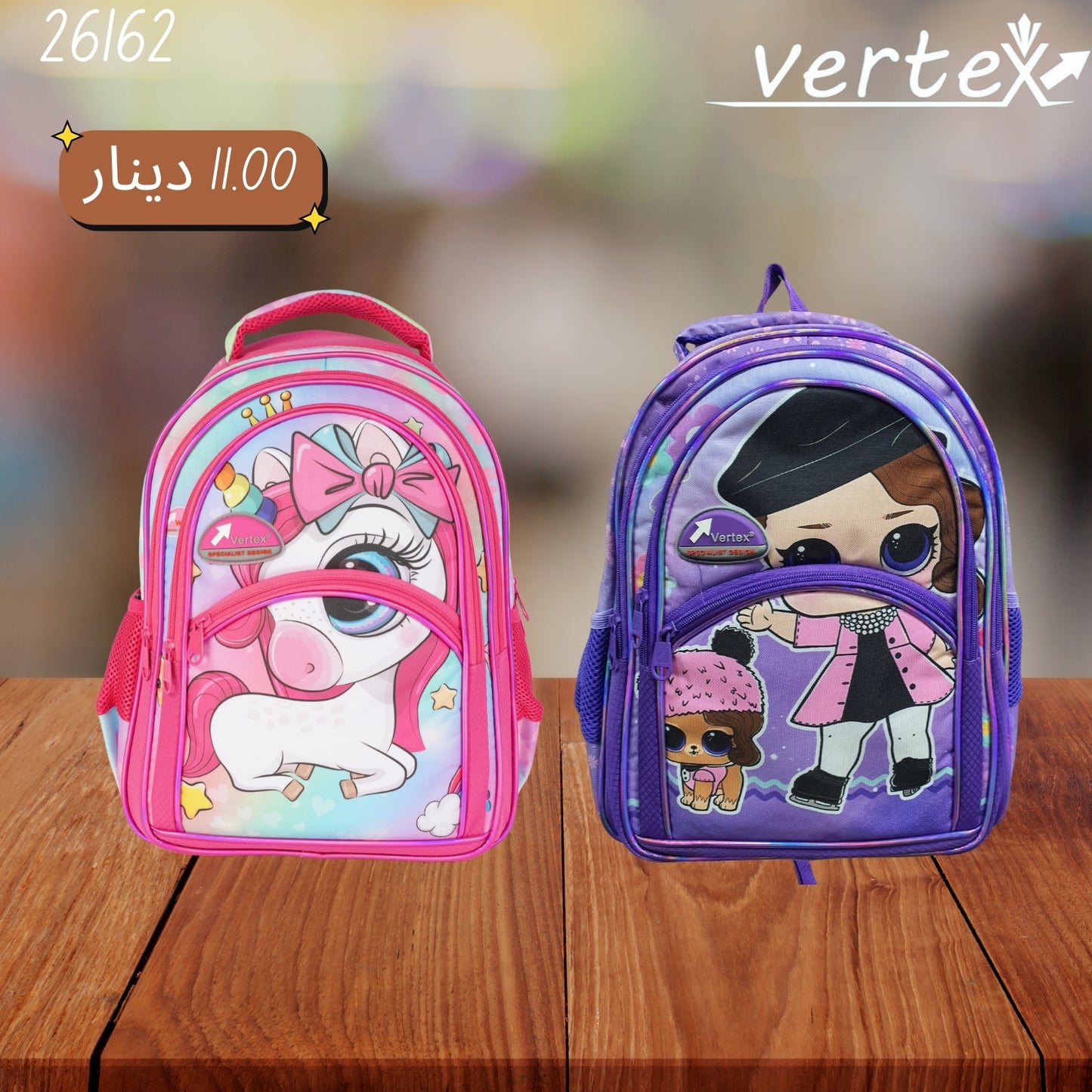 شنتة رسومات بناتي VERTEX
