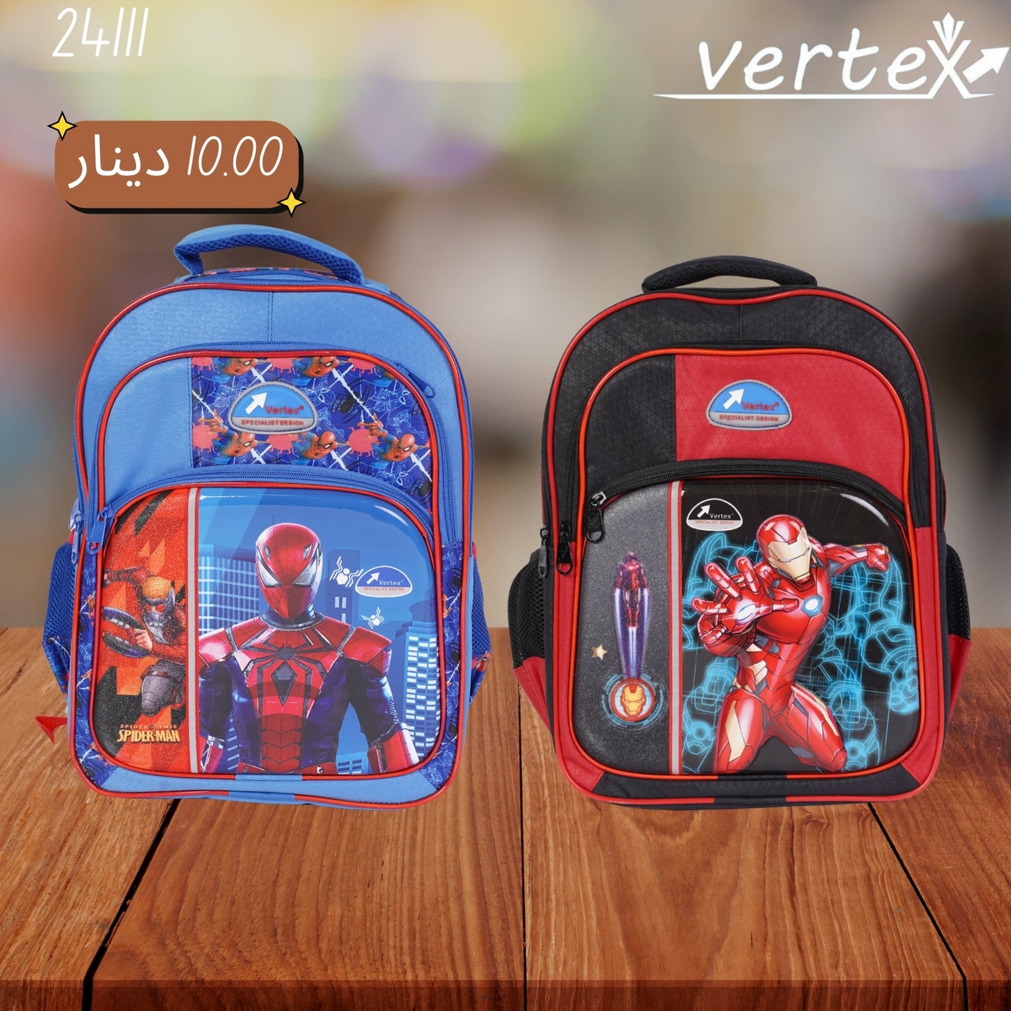 VERTEX شنتة