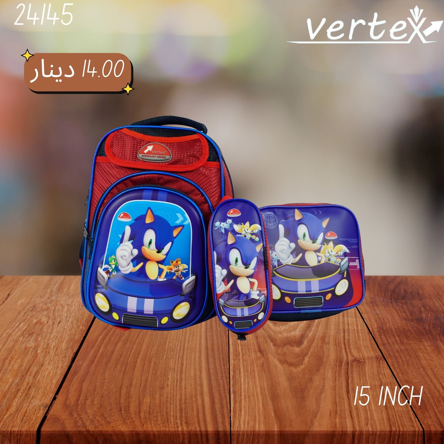VERTEX 15 INCH طقم شنتة ولادي