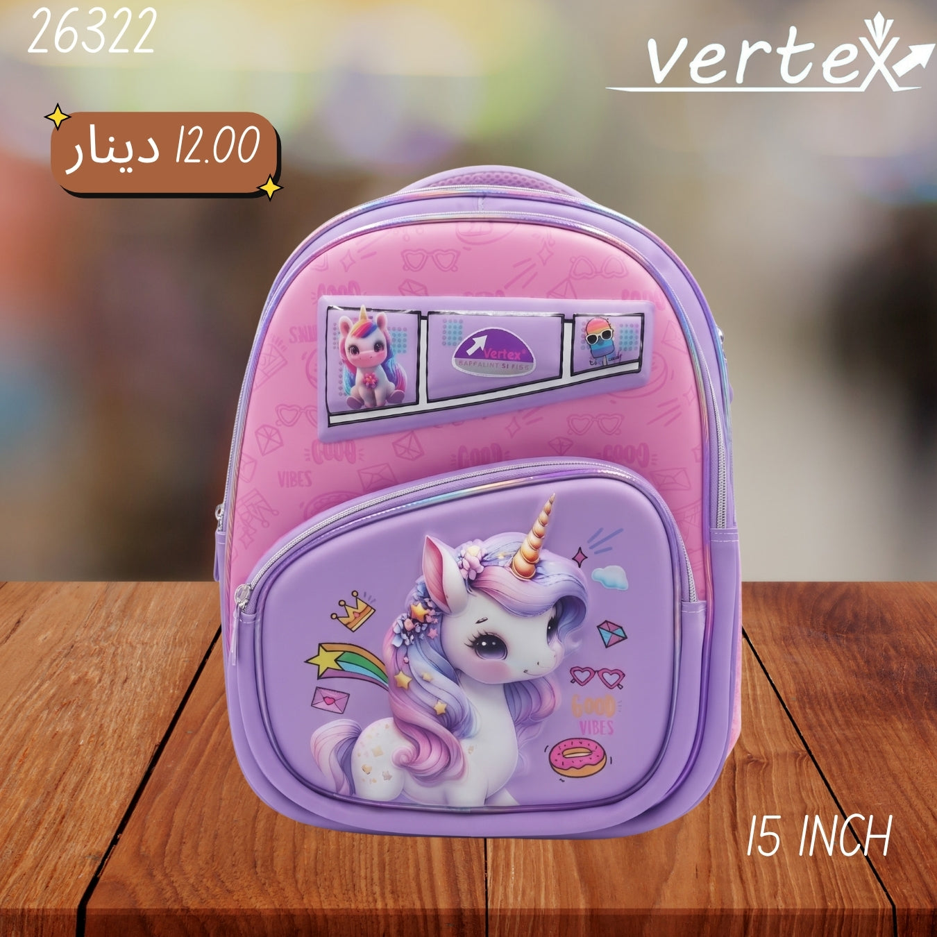 شنتة بناتي VERTEX