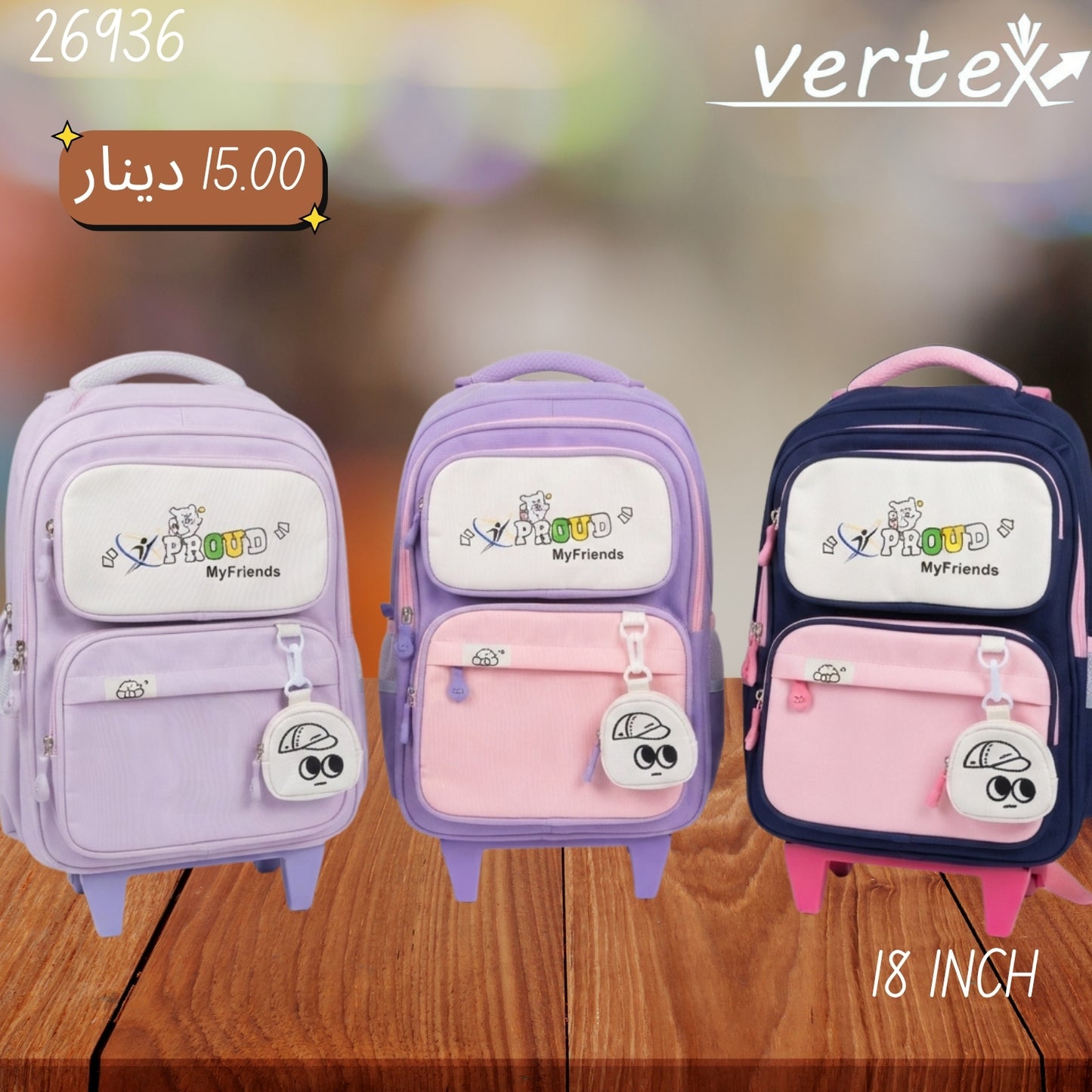 شنتة جر بناتي VERTEX PROUD