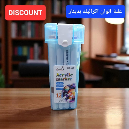 علبة الوان اقلام اكراليك