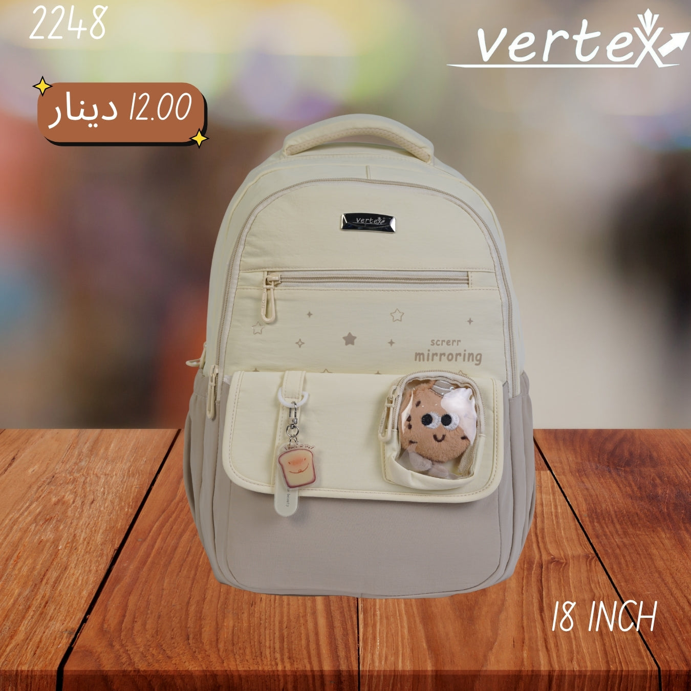 شنتة VERTEX