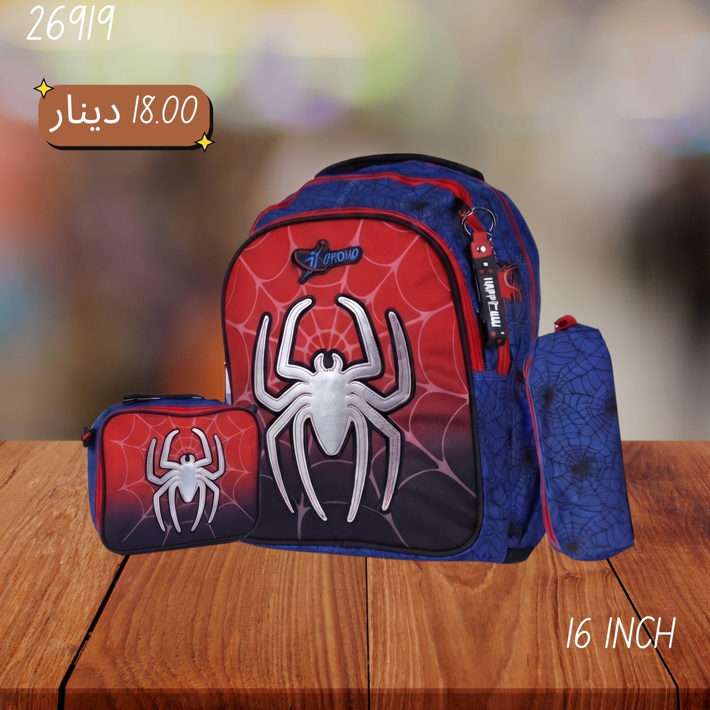 شنتة طقم VERTEX