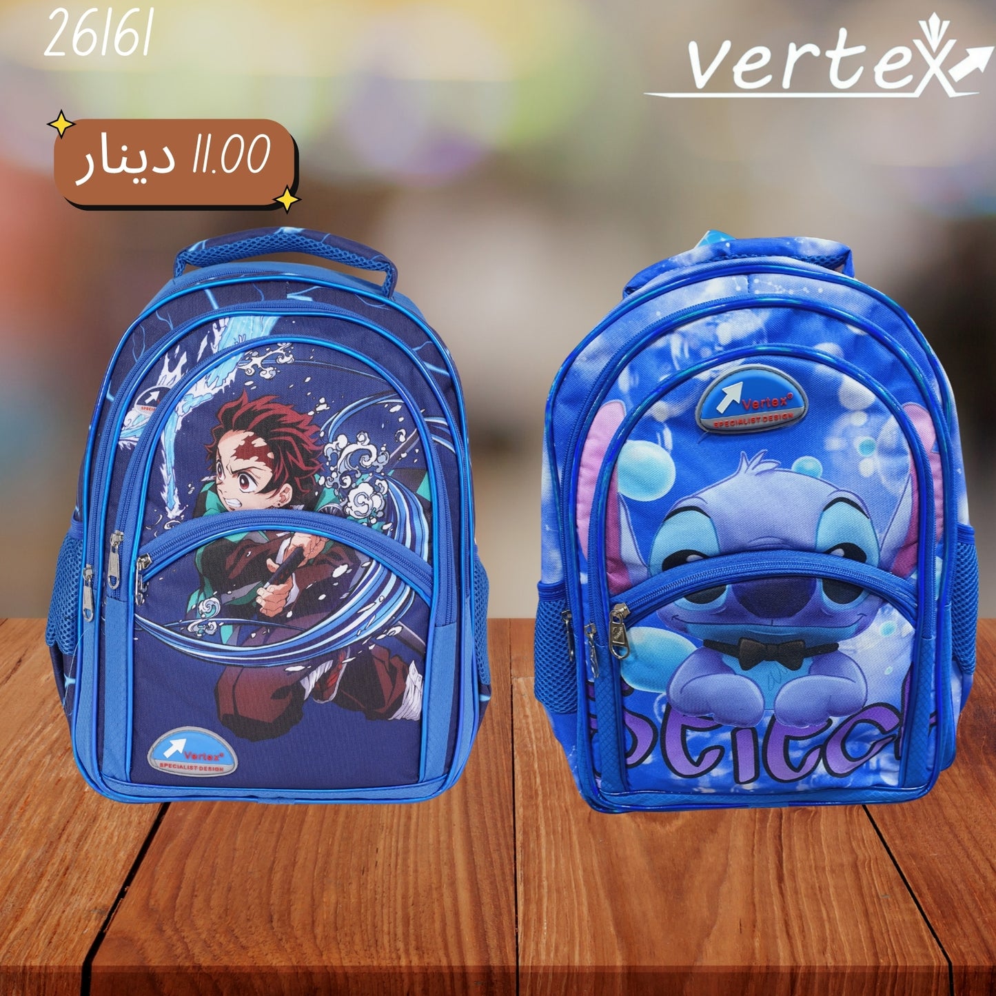 شنتة رسومات ولادي VERTEX