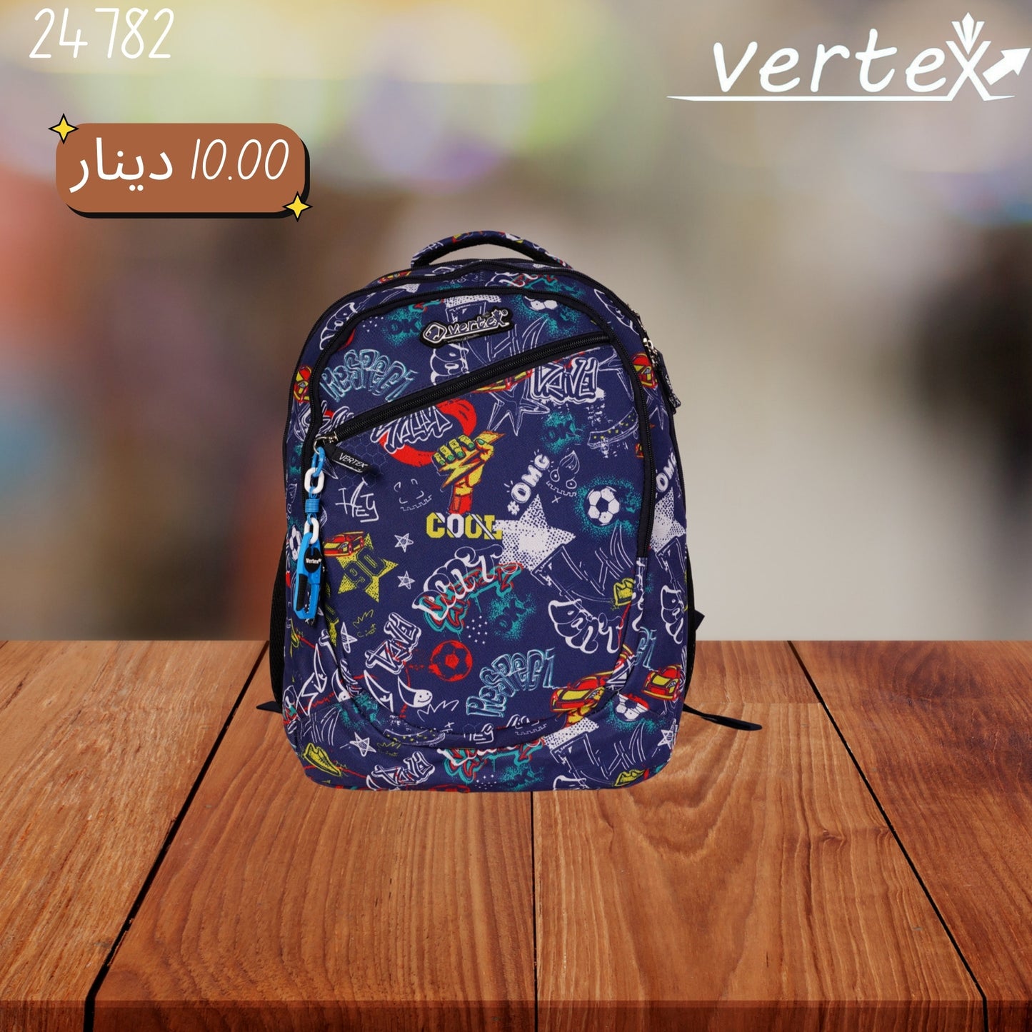 شنتة VERTEX 17 INCH