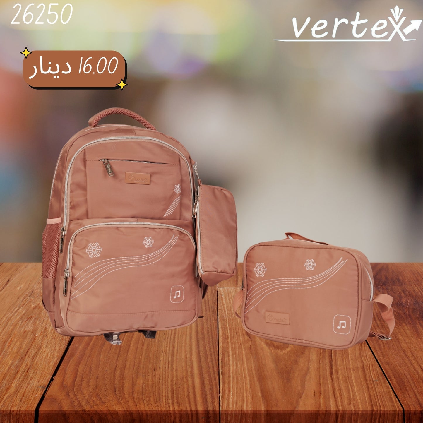 شنتة VERTEX 17 INCH