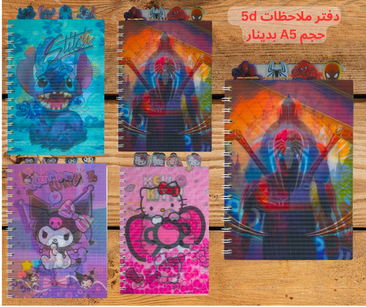 دفتر ملاحظات 5D للاطفال