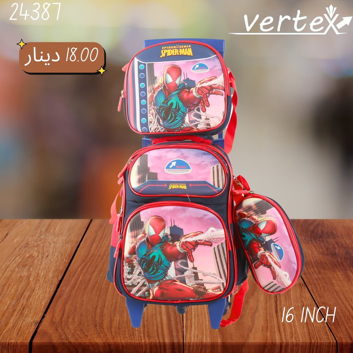 شنتة عجال جد ولادي VERTEX