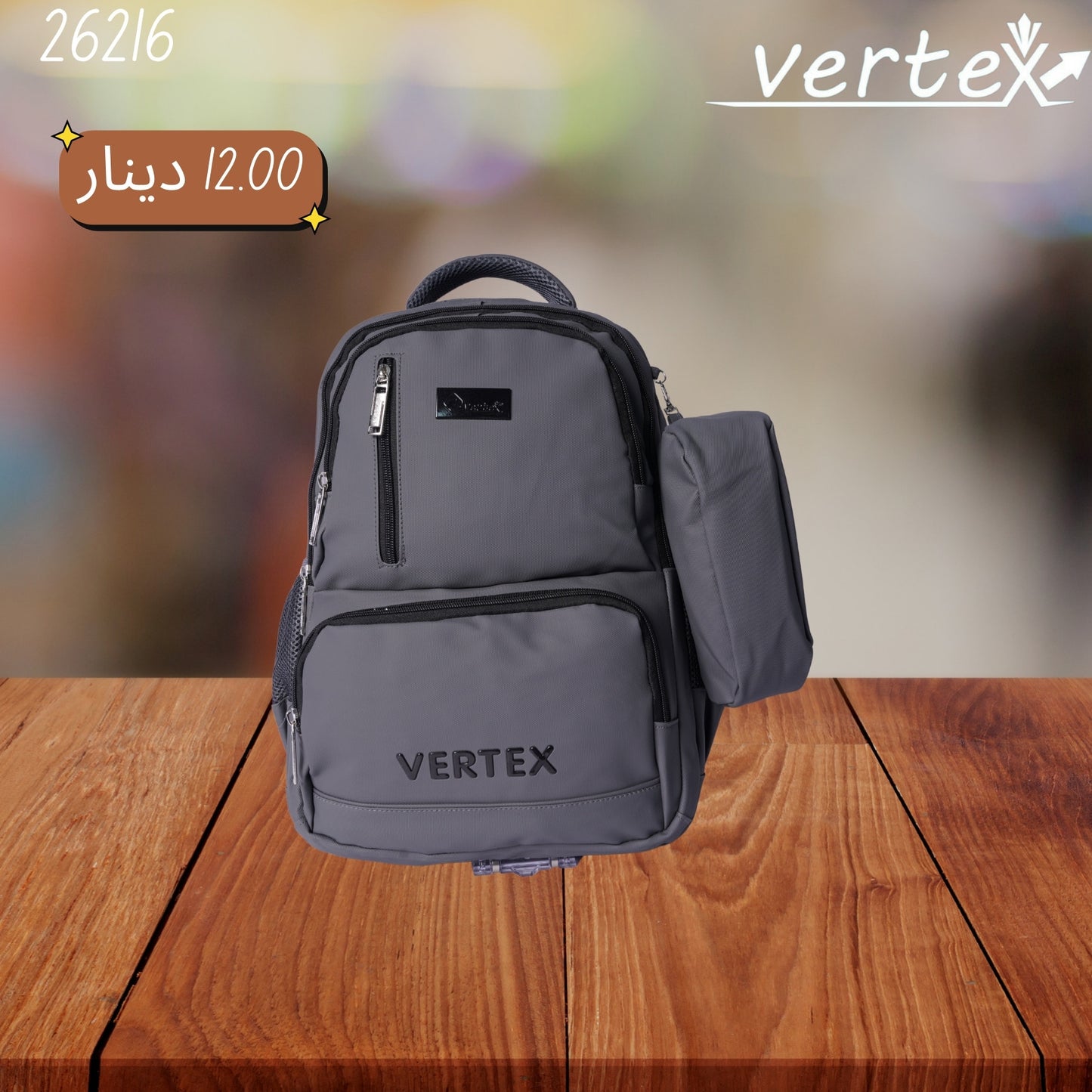 شنتة VERTEX 17 INCH
