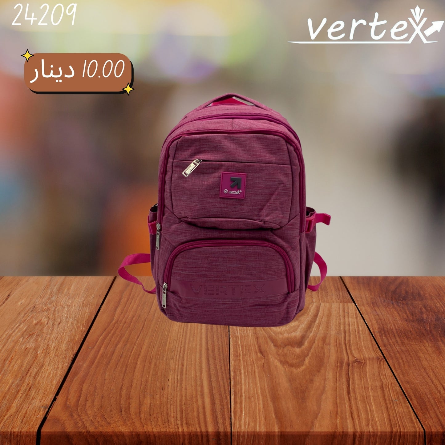 شنتة VERTEX 17 INCH