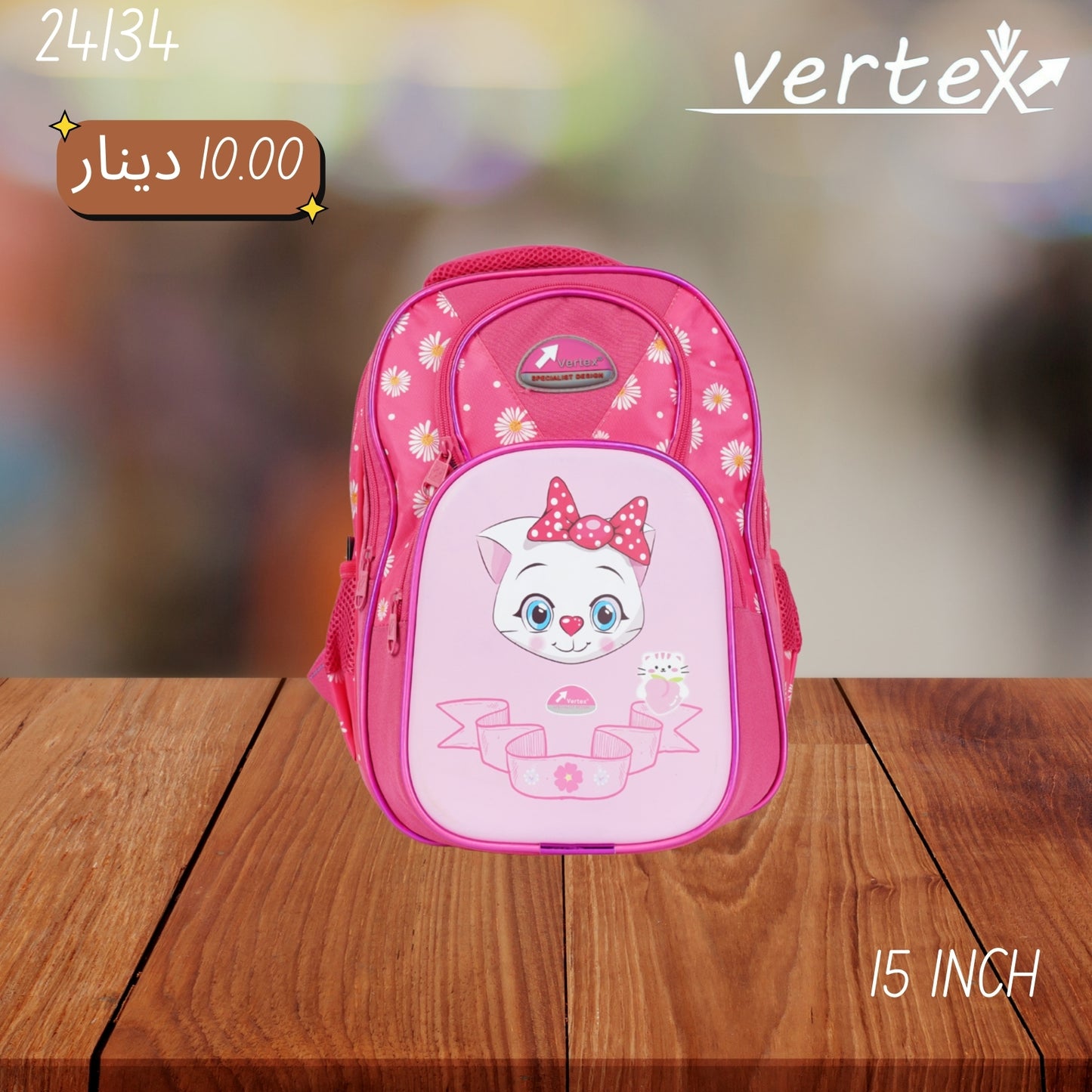 VERTEX 15 INCH شنتة بناتي