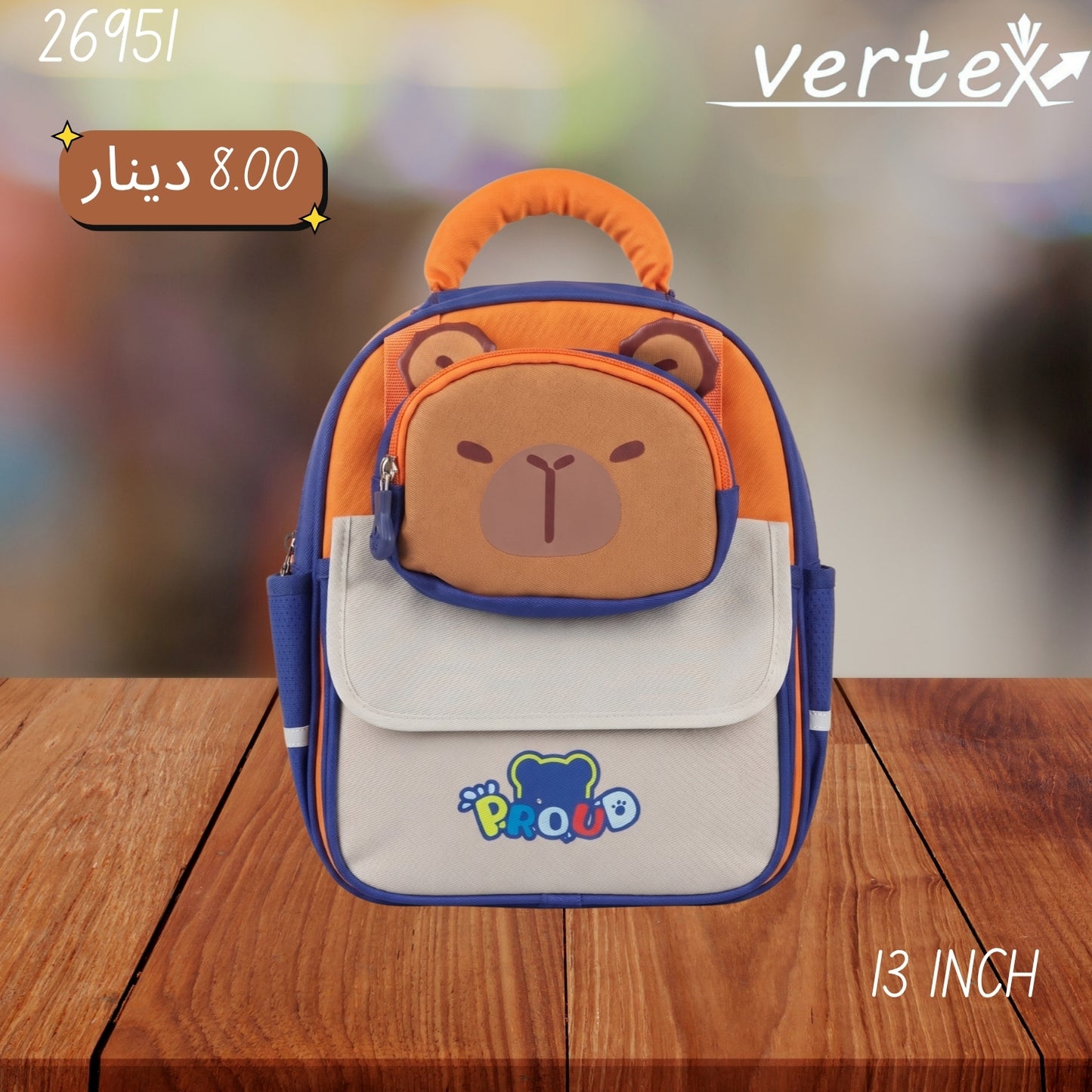 شنتة  ولادي VERTEX 13 INCH