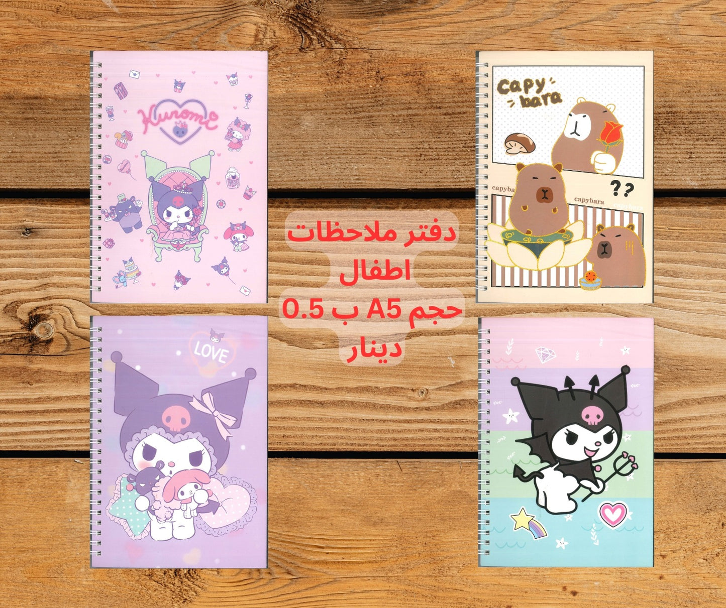 دفتر ملاحظات A5