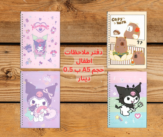 دفتر ملاحظات A5