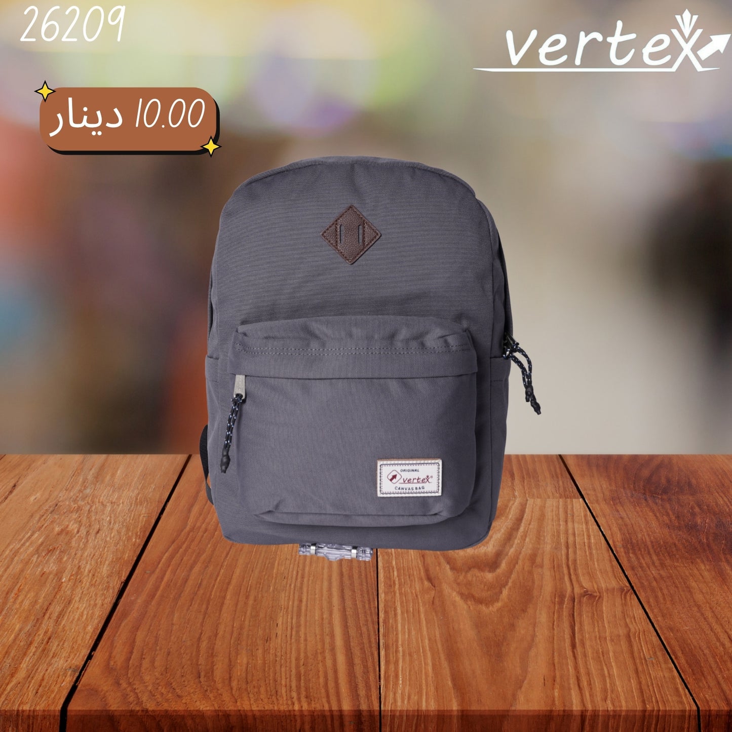 شنتة VERTEX 17 INCH