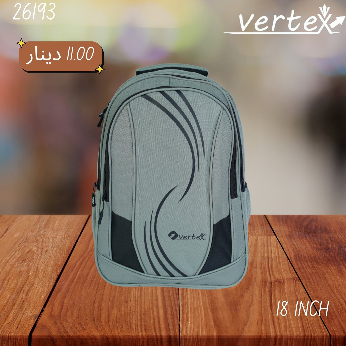 شنتة VERTEX
