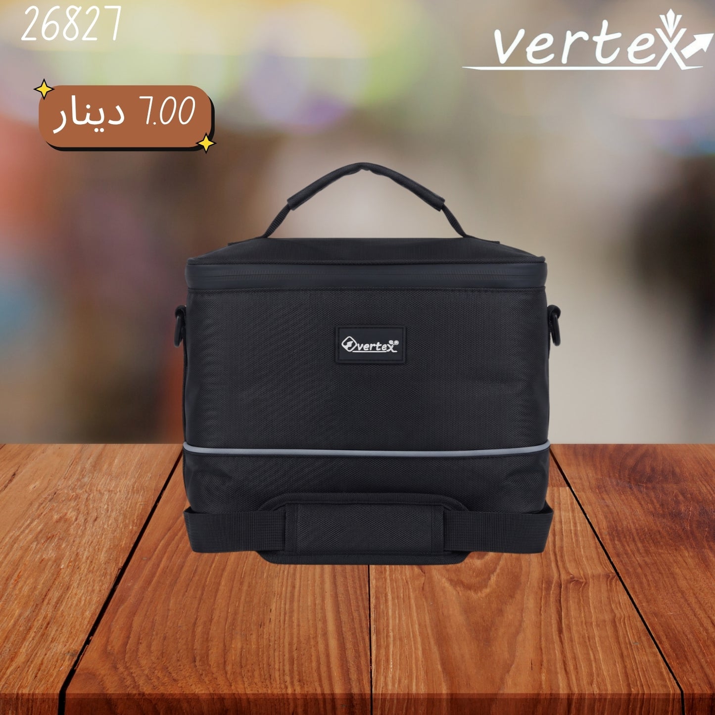 لانش بوكس قماش VERTEX