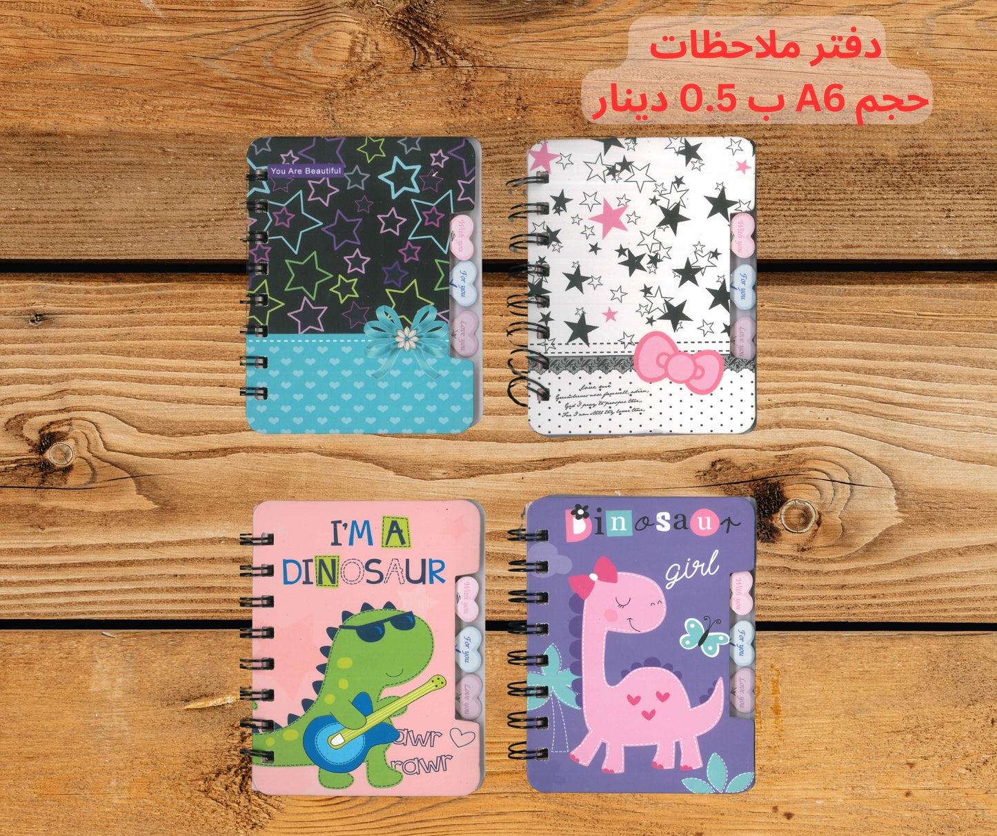 ملاحظات صغير