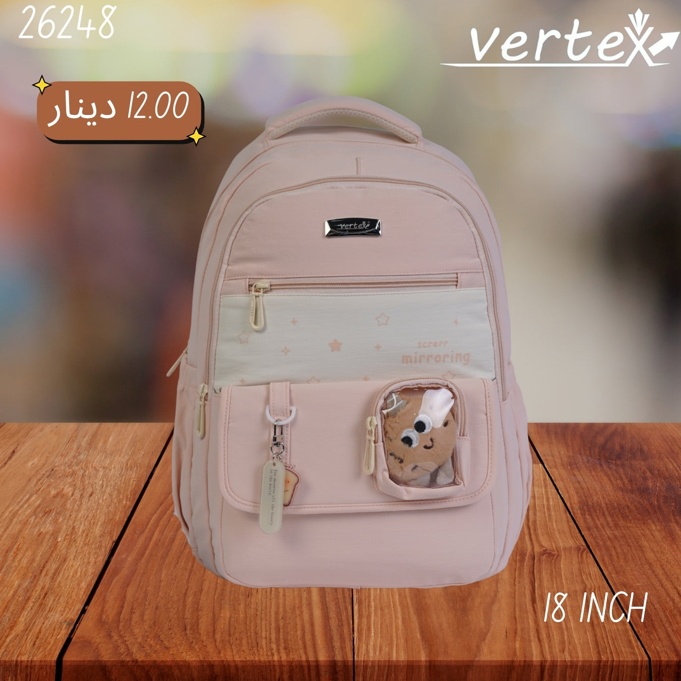 شنتة VERTEX