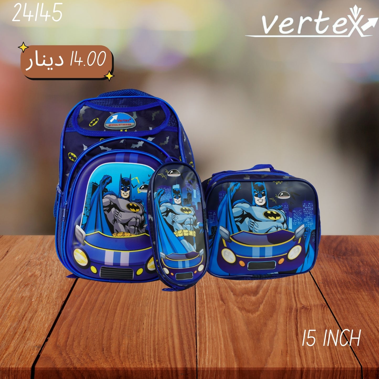 VERTEX 15 INCH طقم شنتة ولادي
