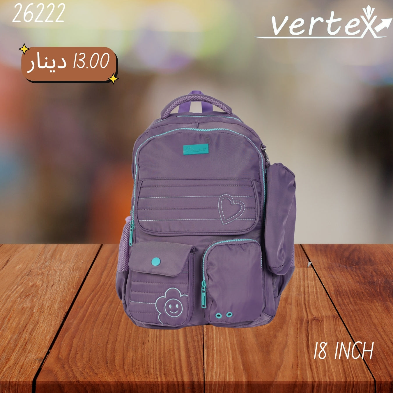شنتة VERTEX
