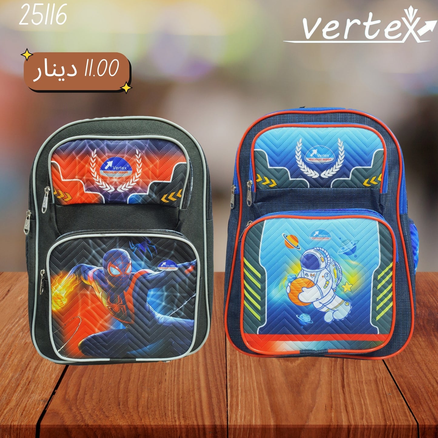 شنتة ولادي VERTEX 17 INCH