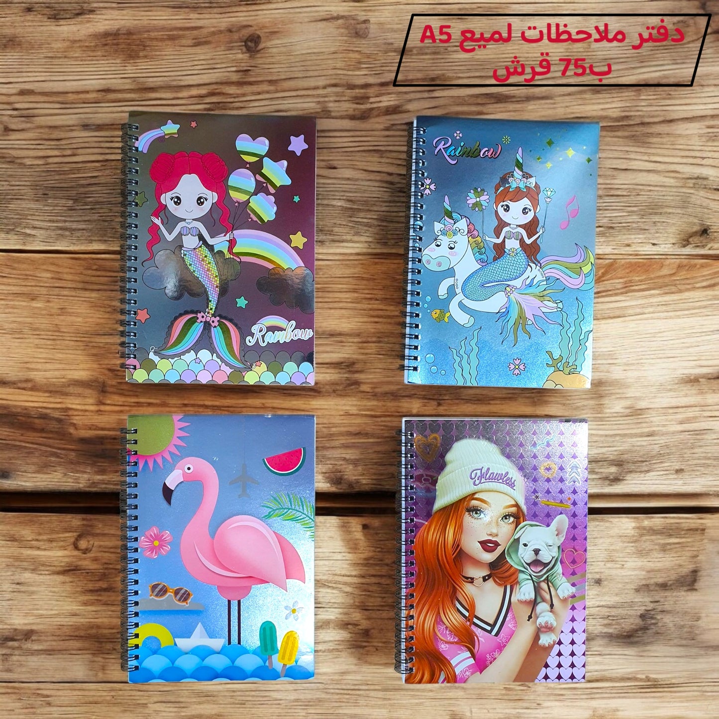 دفتر سلك ملاحظات 80