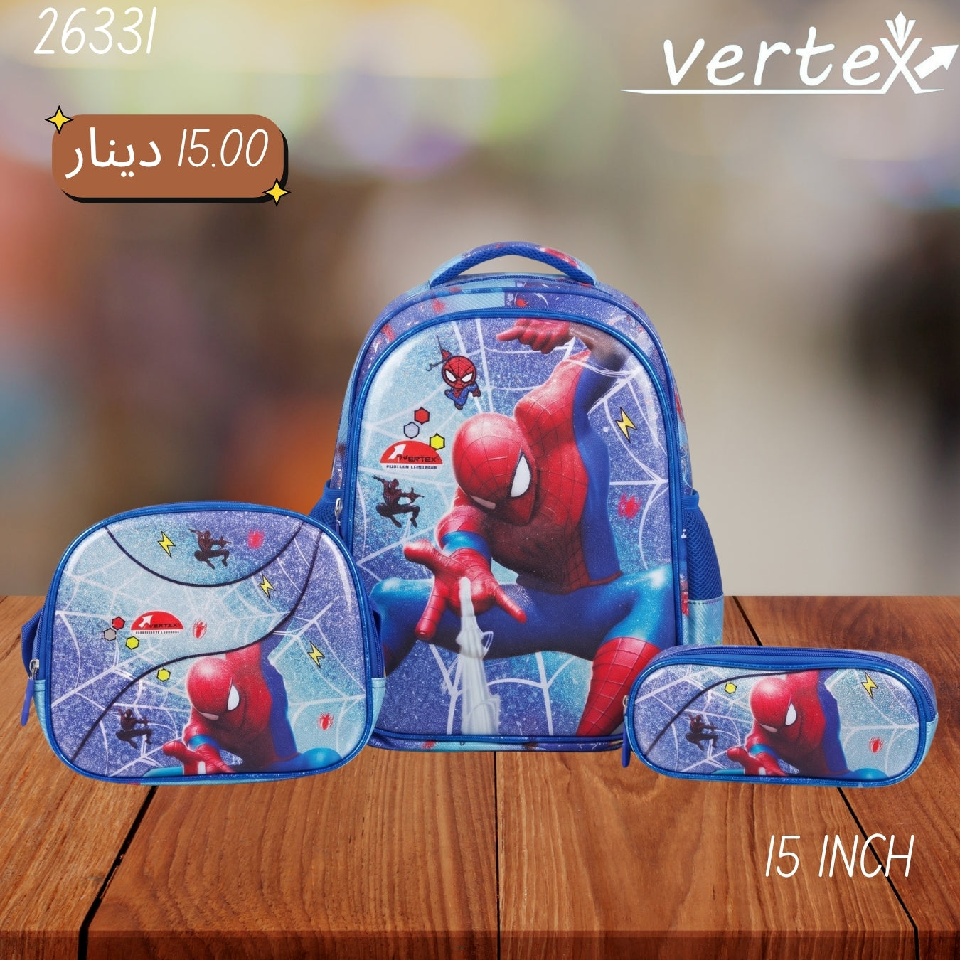 شنتة ولادي طقم VERTEX