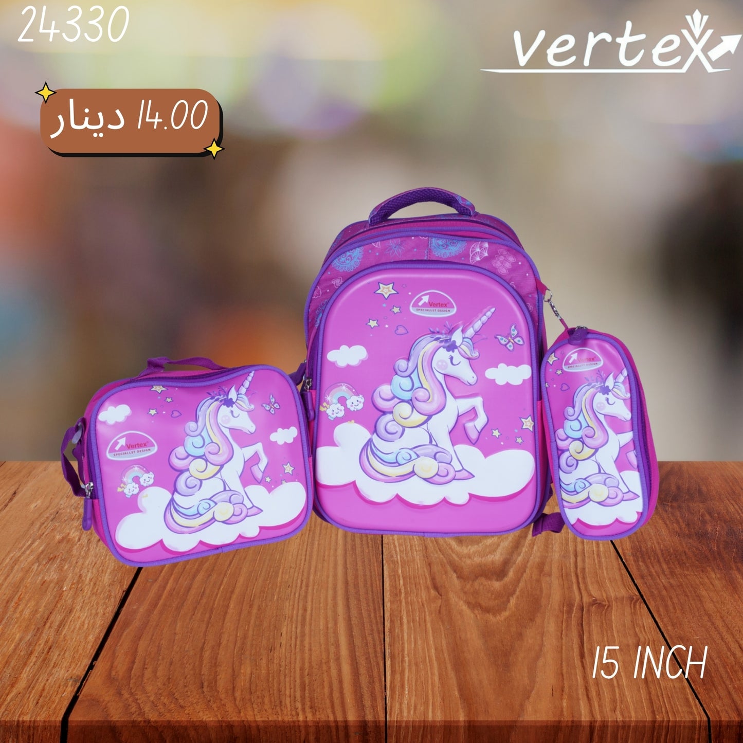 طقم شنتة يوني كورن VERTEX
