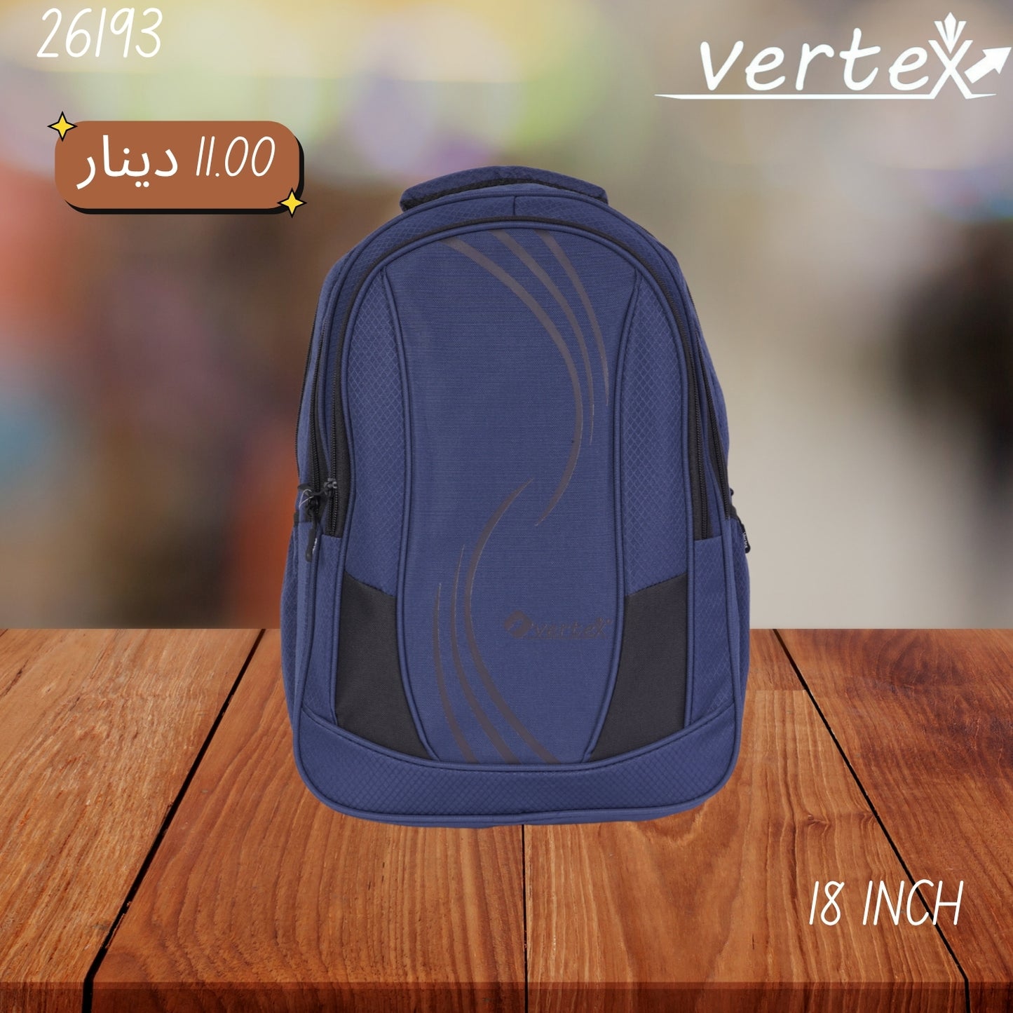شنتة VERTEX